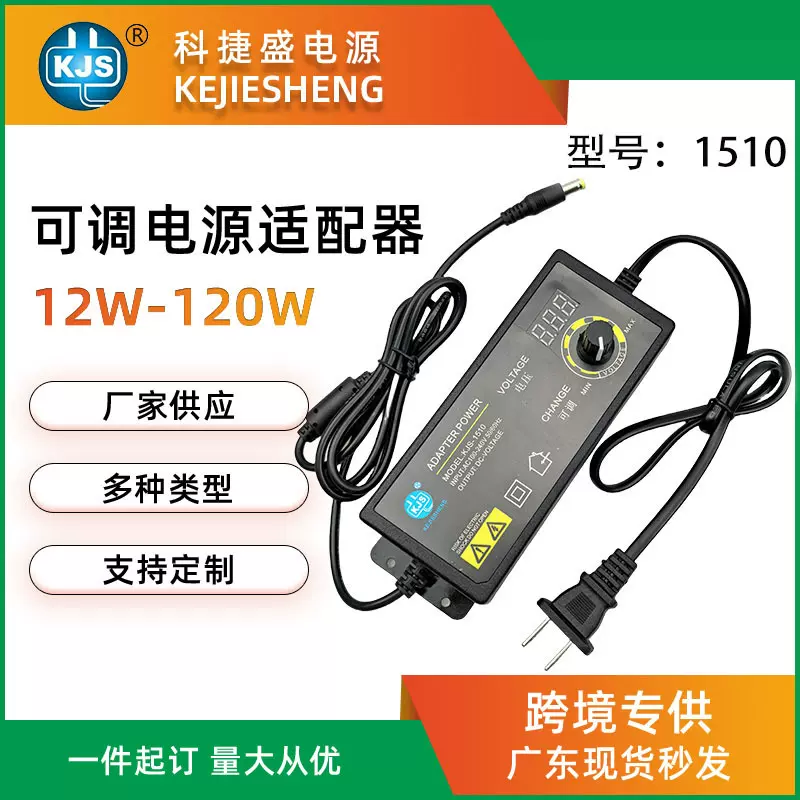 KJS3-36V2.5A大功率调温调速无极适配器电源适配器
led开关电源