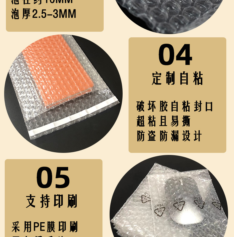 平口气泡袋 (19)