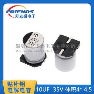 Good Friend Sheng Smd Aluminum Electrolytic Capacitor 10Uf 35V Volume 4*5.4mm Smd Chip Electrolytic Capacitor
