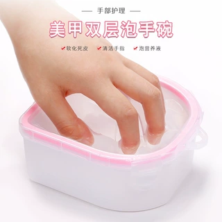 跨境美甲工具泡手碗双层保温软化指甲油死皮美甲店用品
