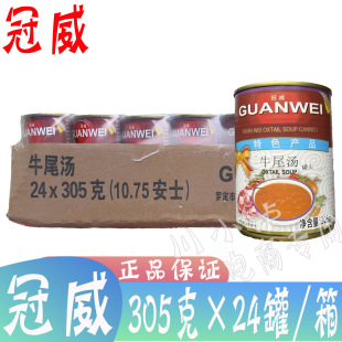 ����ţβ�����^305g*24��ţ����ʳ���✫�����末��ţ�✫�✫��