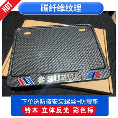 Motorcycle License Plate Frame License Plate: License plate holder/license plate holder - solid-three-dimensional-color-label-suzuki-free-accessories