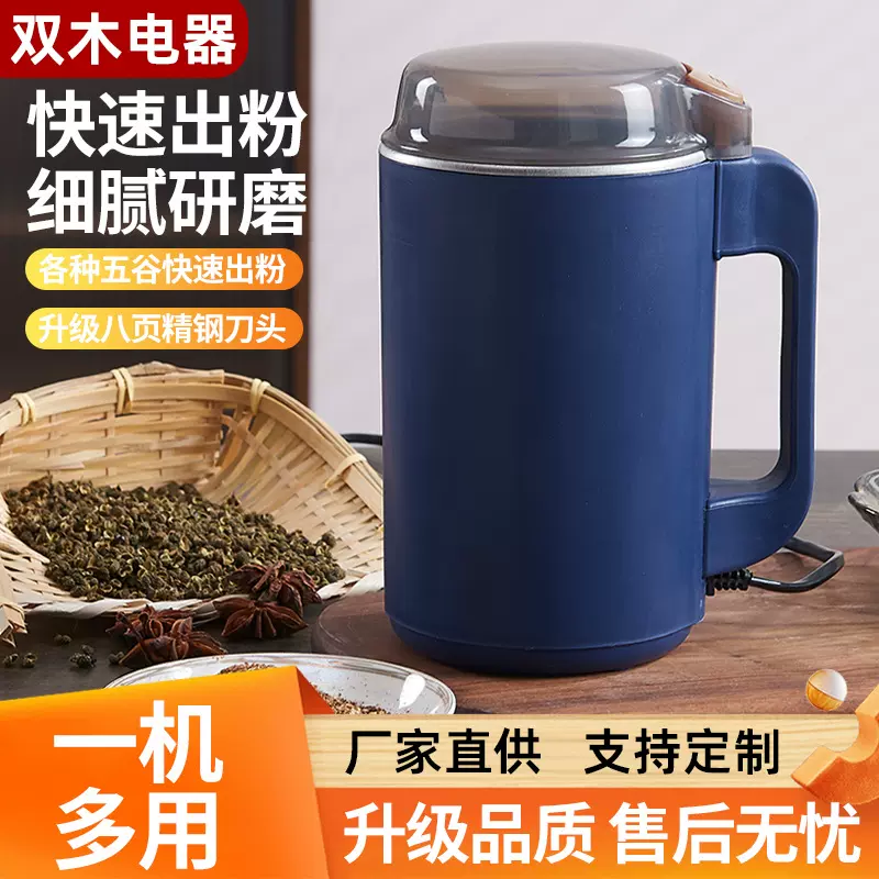 家用研磨机香料咖啡五谷杂粮磨粉机小型多功能打碎磨粉调料研磨机