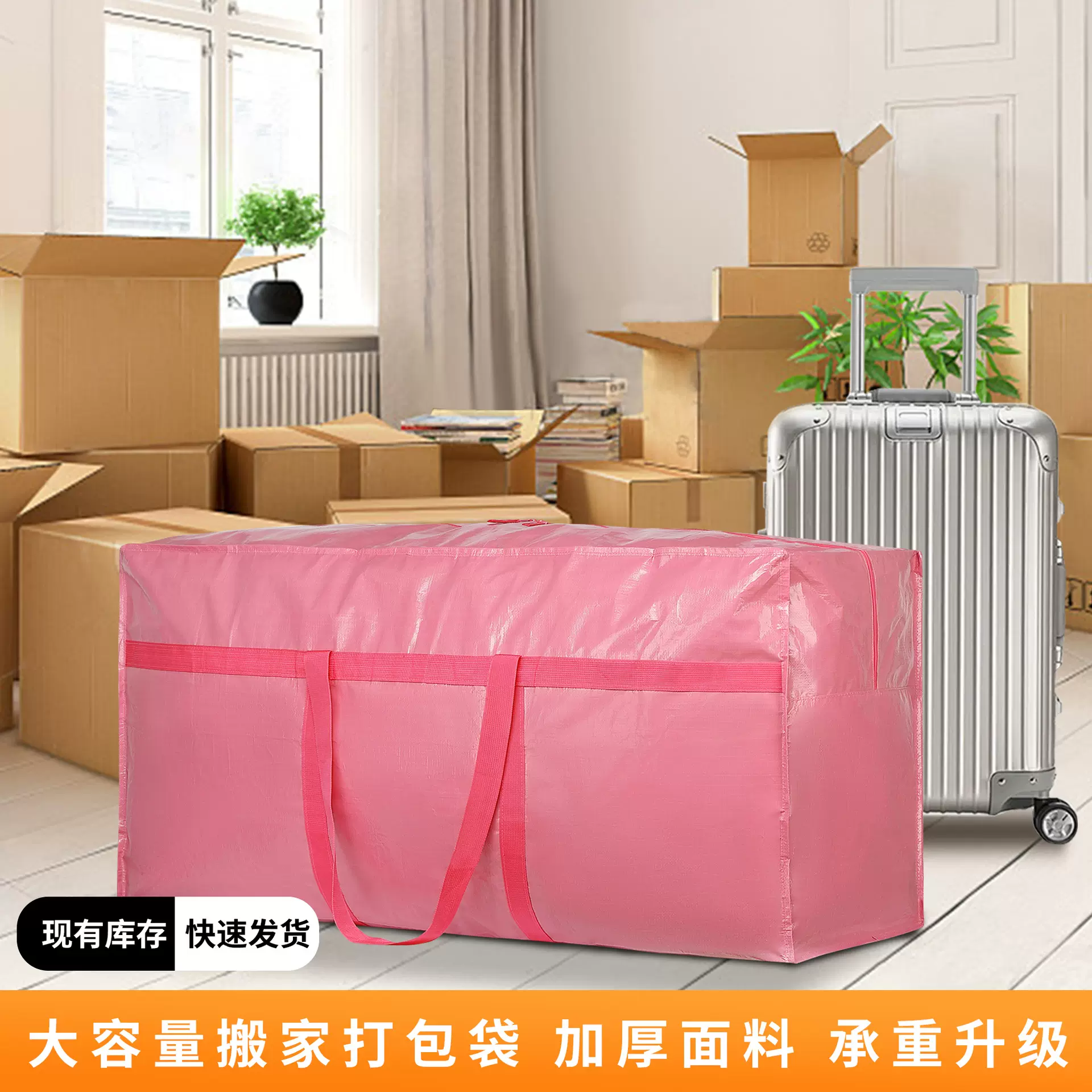 现货搬家袋子加厚PE编织料加大容量衣物棉被收纳袋旅行户外行李袋
