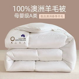 四件套;纤维被;夏凉被