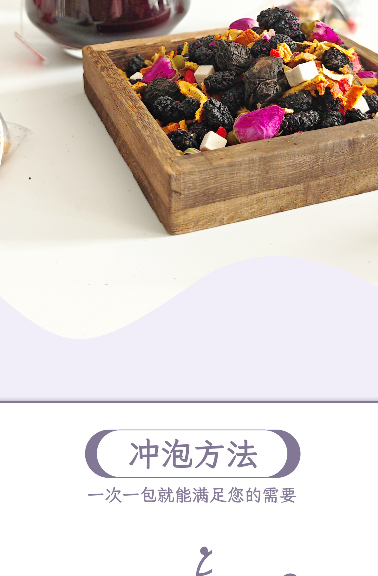 Chen Pi Wu Mei Sang Shen Goji Rose Tea 200g Six Herb Triangular Tea Bags for Daily Steeping specifications
