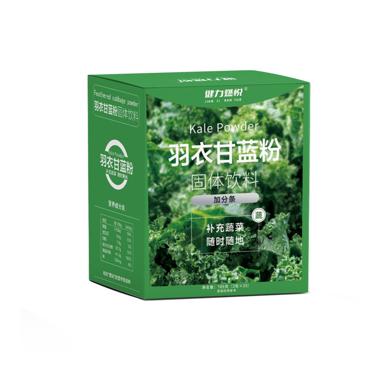 羽衣甘蓝粉膳食纤维青汁代蔬菜粉无添加 0防腐剂厂家直销批发代发|undefined