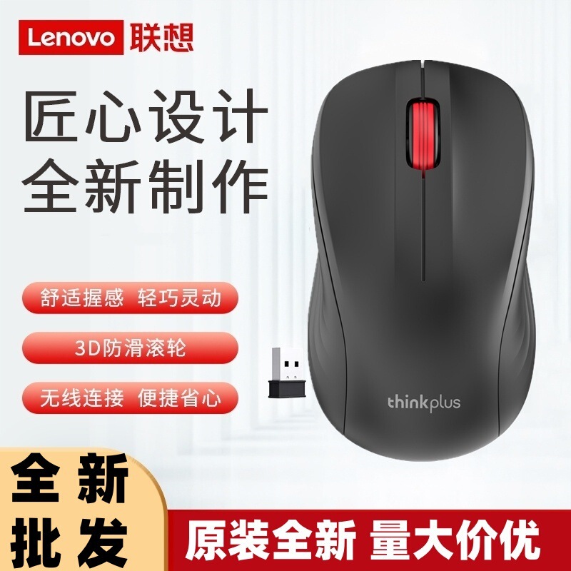 Thinkplus Lenovo M12D Wireless Mouse, External 2.4g Mouse for Tablets and Laptops, School and Company Purchases Thinkplus Lenovo M12D Wireless Mouse, External 2.4g Mouse for Tablets and Laptops, School and Company Purchases