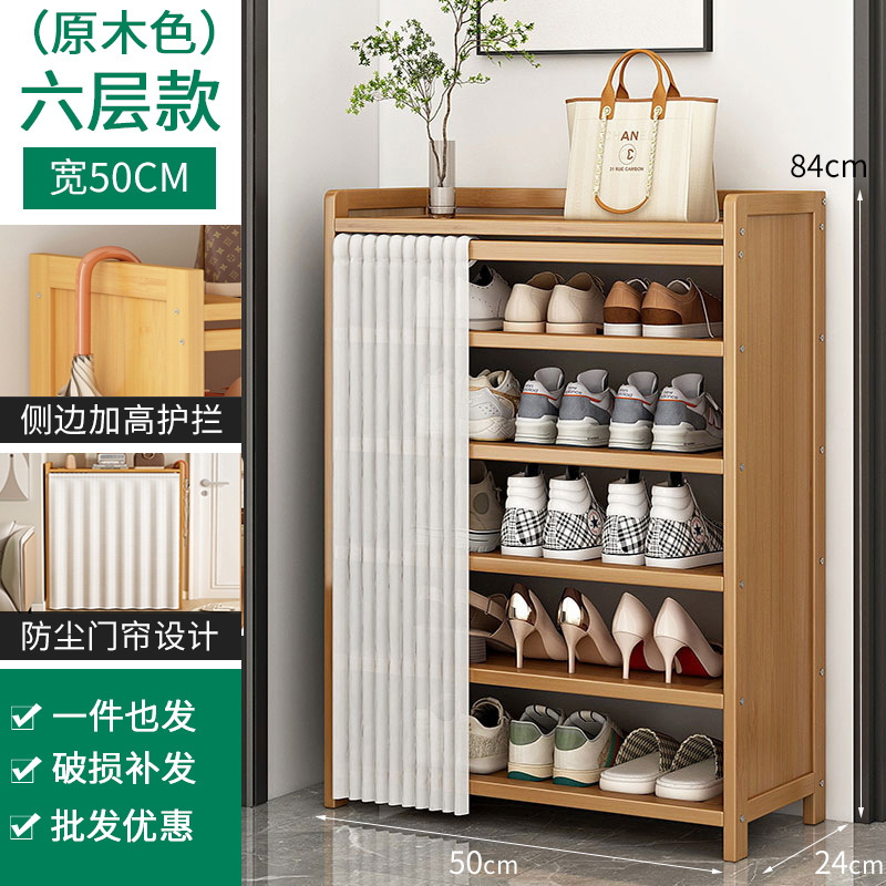 우드 컬러 리본 커튼 신발장 6단 50