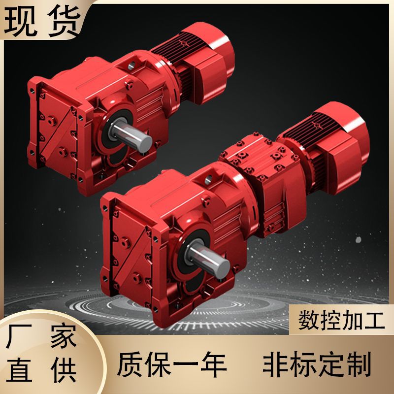 厂家直供K系列减速机硬齿面斜齿轮减速机现货