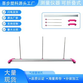 气球;场地布置道具;气球托杆