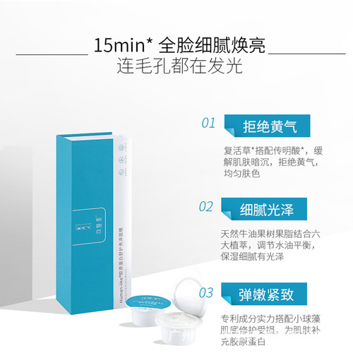 Kefumei smear-on repair high-gloss small blue cup radiant, elastic, firm, hydrating and moisturizing collagen mask