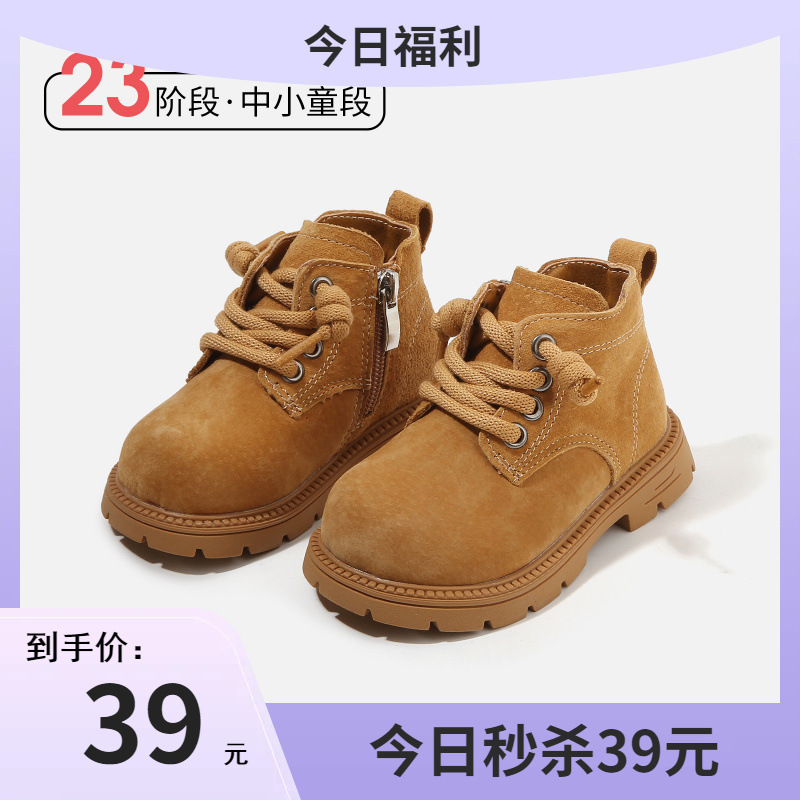 New British Style Kidsren's Boots, Boys' Short Boots, Spring and Autum Girls' Shoes, Kidsren's Flats, Baby Toddler Shoes