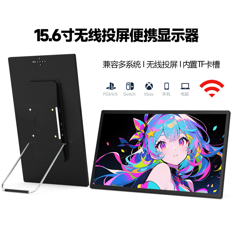 15.6inch Wireless Portable Screen Laptop Secondary Screen Mobile Phone External Split Screen Wireless Projection Screen Portable Screen