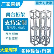 舞台桁架背景架演出广告婚庆舞台架子升降快装可折叠雷亚舞台搭建