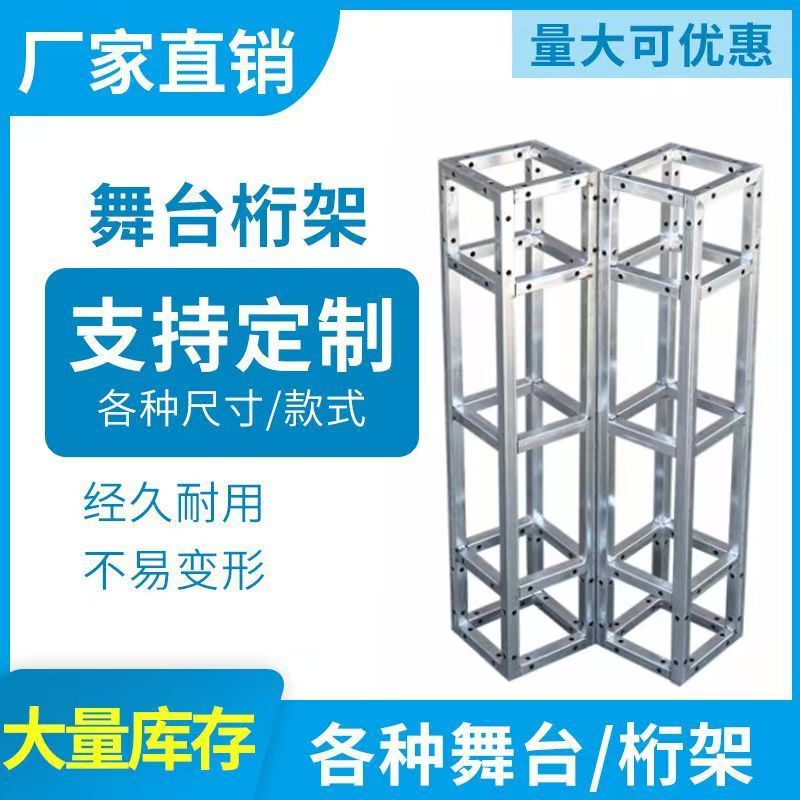 Stage Truss Backdrop Stand Performance Advertising Wedding Stage Stand Quick-Install Foldable Rhea Stage Setup