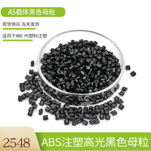 ��˼��ABS������ɫĸ�� AS�d�w�߹��ɫĸ�� ABS����ע�ܺ�ɫĸ