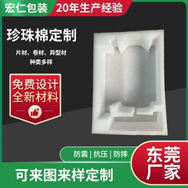 EPE珍珠棉;气泡袋;保护膜