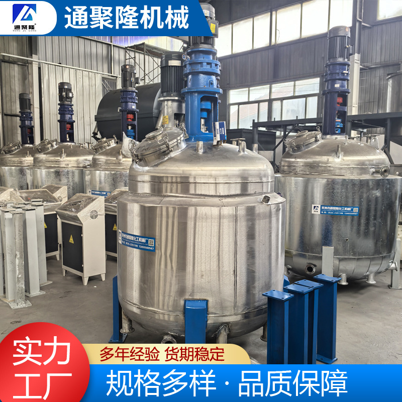 1-10吨不锈钢化工反应釜蒸汽反应釜盘管反应釜电加热反应釜耐腐蚀