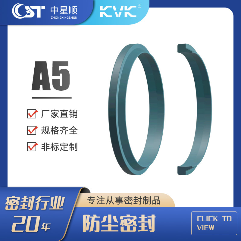 Dustproof seal ring standard parts engineering machinery seal ring…