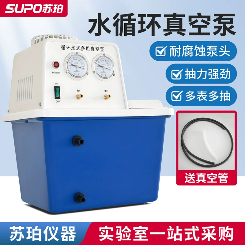 Суперциркуляционный водяной вакуумный насос SHZ-D (III) с водяным кольцом, лабораторный декомпрессионный вакуумный насос, всасывающее фильтрующее устройство