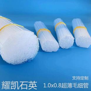 Quartz Capillary Fiber Outer Tube 0.5mm Capillary Small Diameter Quartz Glass Tube In-Stock Infrared