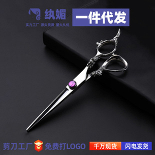 Fashion barber dragon cut purple gemstone hair scissors hair stylist special cut hair scissors hairdressing tools