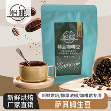 云南小粒咖啡萨其姆生豆一级咖啡豆袋装277g咖啡精品手冲豆