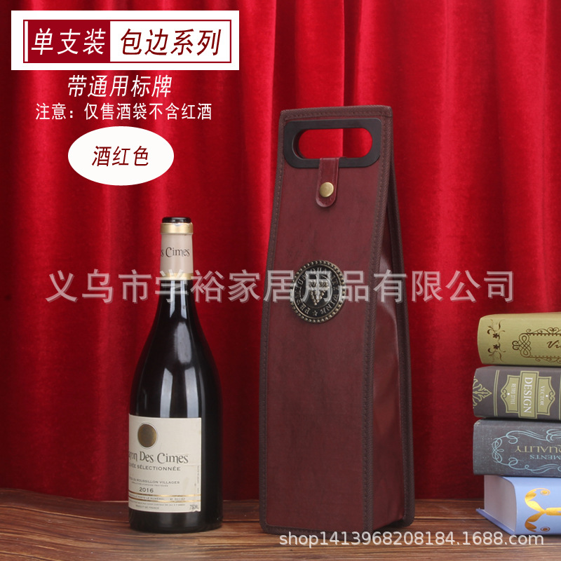 单支+标牌 酒红色.jpg