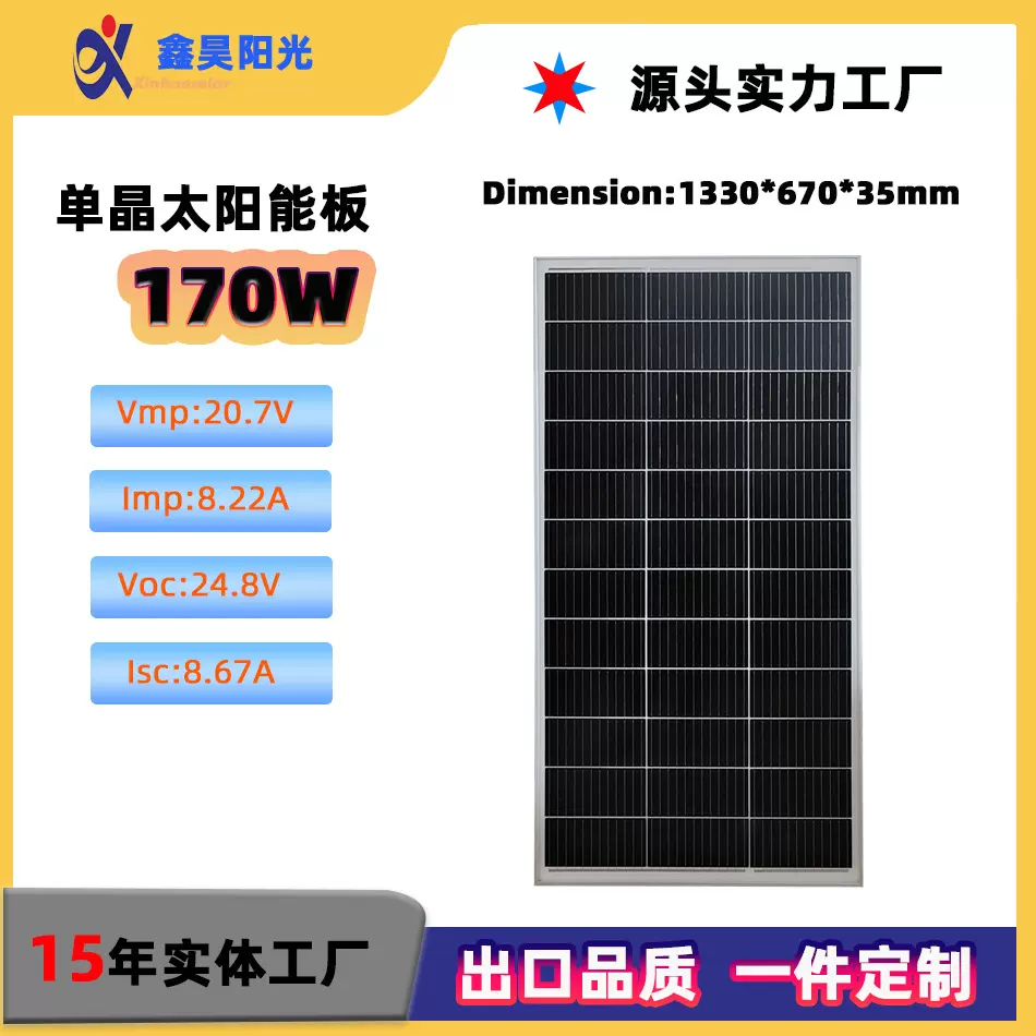 高效单晶160W180W多栅太阳能板价低质优非洲热售12V光伏板工厂