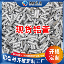 6061毛细铝合金管 航空铝管无氧铝毛细管 6061小型笔筒铝圆管