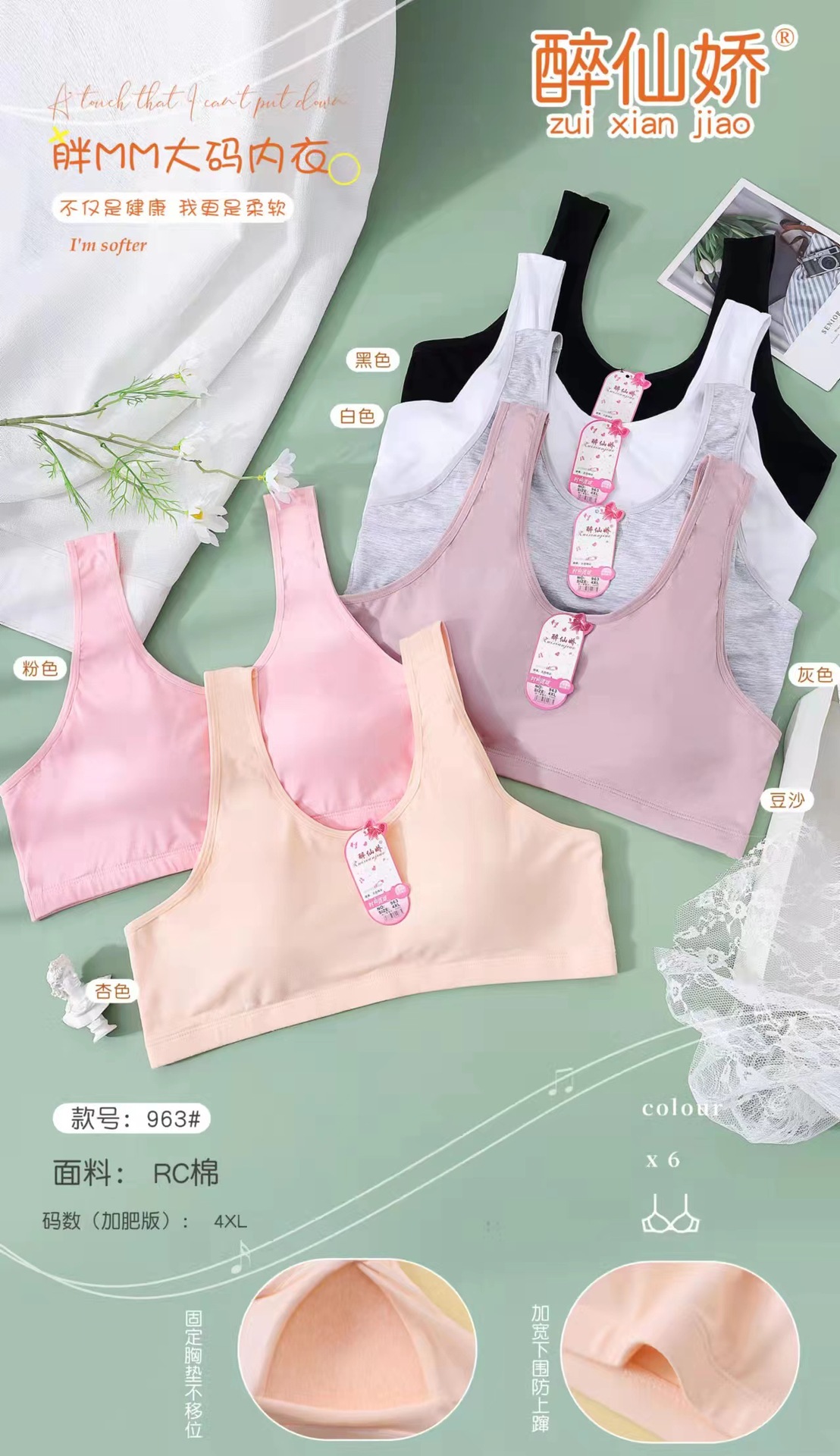 술 취한 요정 Jiao 963 플러스 사이즈 속옷 여자의 노 스틸 링 조끼 브래지어 통통 어머니 mm 여자 속옷