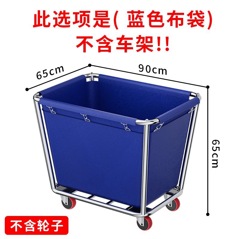 酒店布草车帆布袋宾馆客房服务车锥型推车洗衣房干洗店收纳车配件