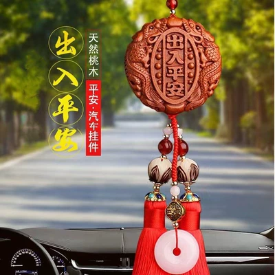 Car Rearview Mirror Pendant, Creative – Car hanging - peach-wood-double-sided-safe-entry-and-exit-big-red-tassel-style