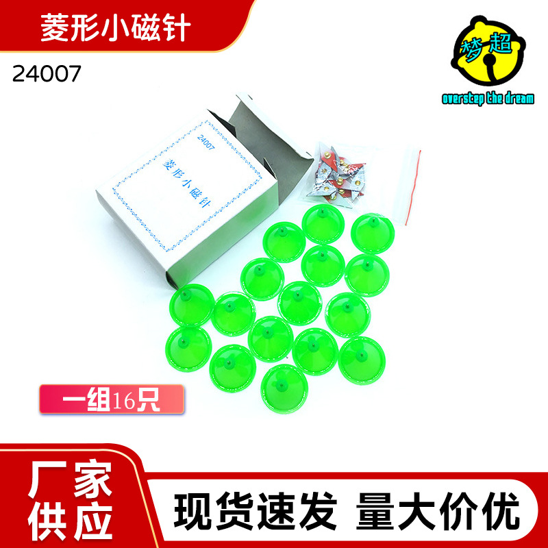 菱形小磁针16只带支架J24007物理教学实验器材教学仪器教具供应