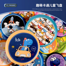 跨境儿童卡通软胶飞盘幼儿园手抛PU软飞碟外竞技运动亲子互动玩具