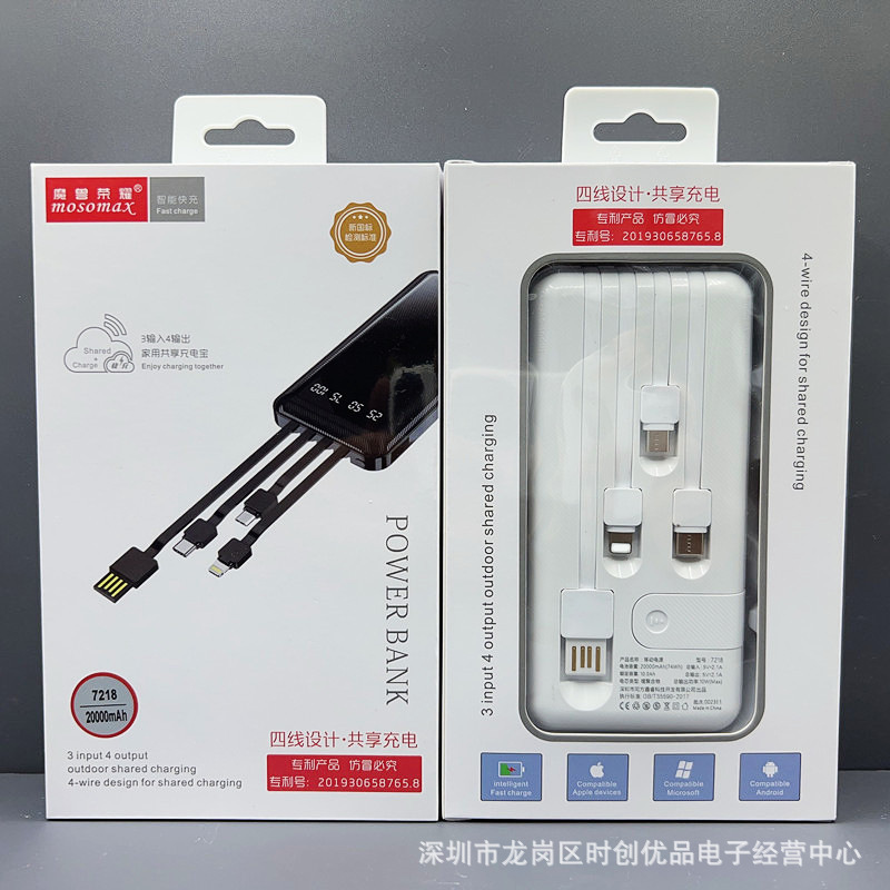 Real standard foot 20000 mAh power bank one drag three self-wired fast full standard 20000 capacity polymer mobile power supply