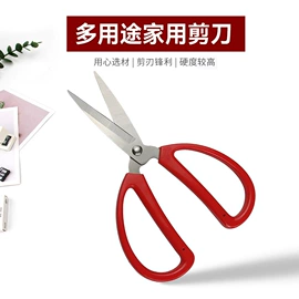 厨用剪刀;家用剪刀;办公剪刀