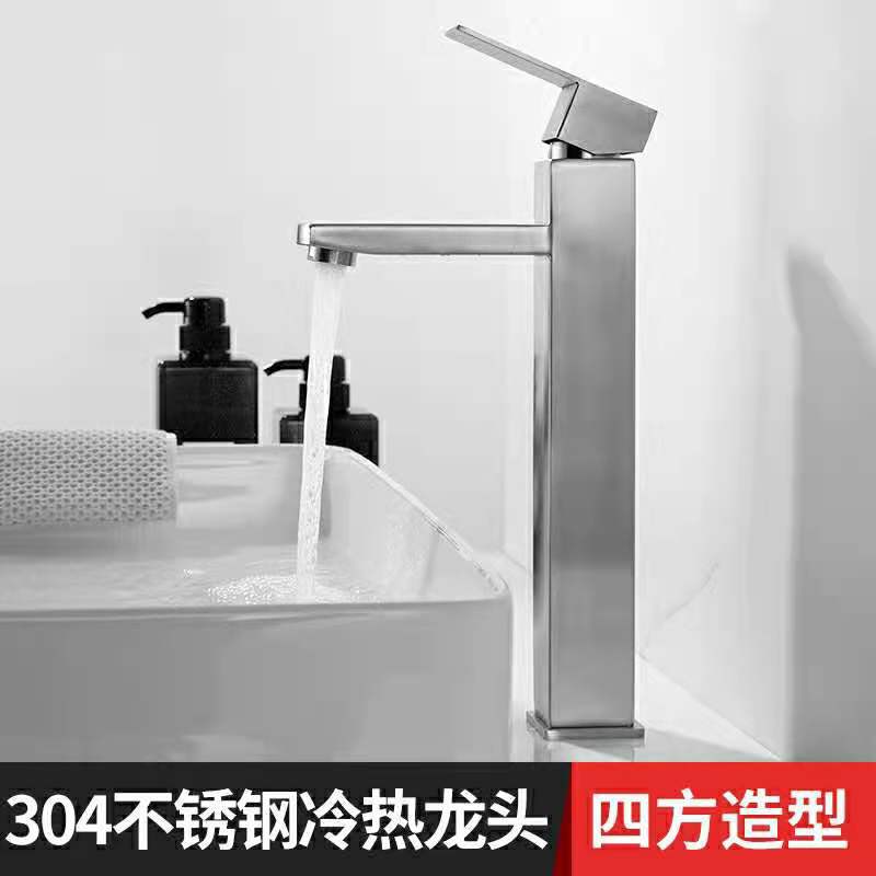 不鏽鋼冷熱盆水龍頭台上台下盆加高720度旋轉洗面盆洗頭洗漱高款