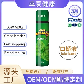外贸全英文薄荷水溶性口交液润滑液gay夫妻房事成人用品调情定制