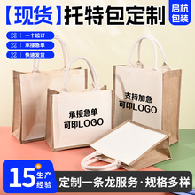 空白麻布袋定制手绘棉绳diy黄麻单肩购物拉链复古拼接手提麻布包