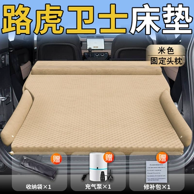 Bed Trunk Rear Sleeping Pad – Vehicle-mounted inflatable bed - standard-upgraded-model-land-rover-defender-exclusive-beige-integrated-headrest-with-polka-dot-wings