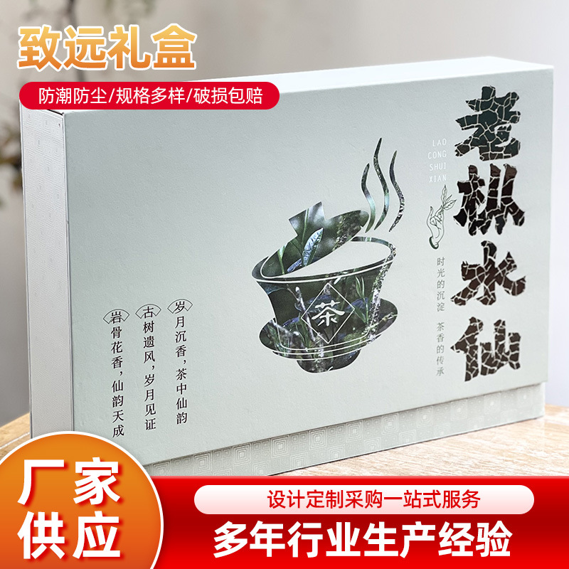 定 制袋装茶叶包装盒26袋茶叶罐致远礼盒现货批发密封茶叶包装盒