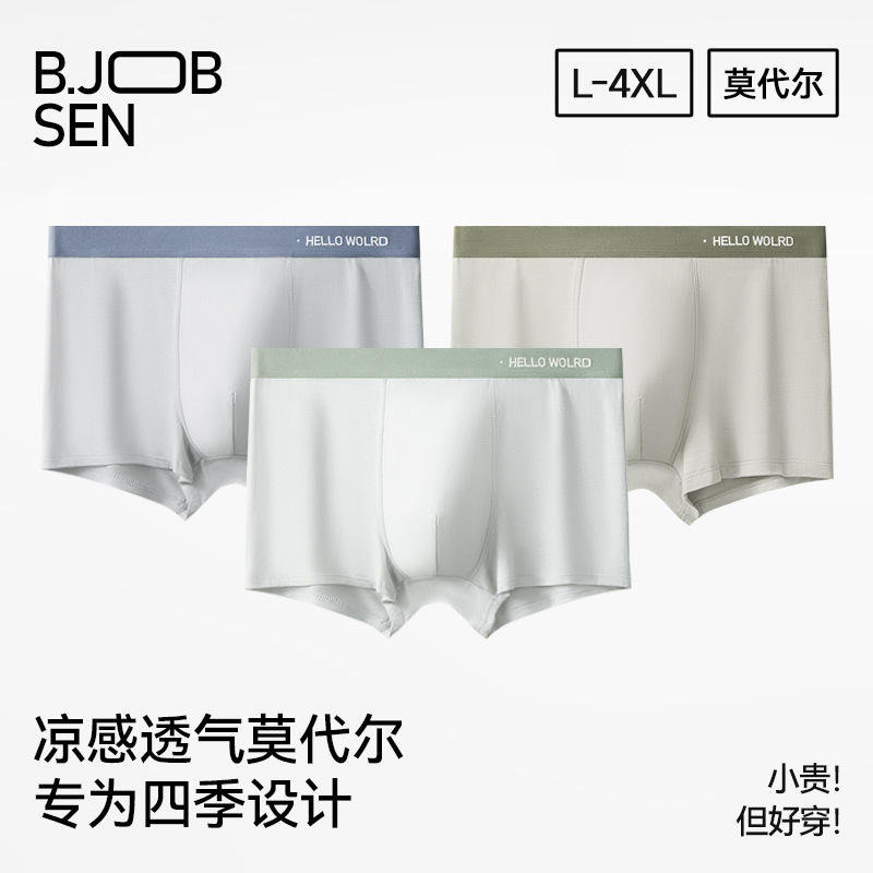 Men's Underwear, High-End Modal Boxer Briefs 7A, Antibacterial, Comfortable, Breathable, Large Size, Men's Boxer Shorts