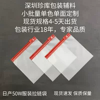Zhenku прозрачный cpe мешок на молнии носки мешок на молнии канцелярские украшения упаковочный пакет пластиковый мешок на молнии