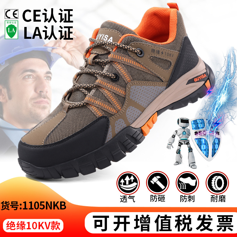 Zapatos aislantes para verano, ligeros y cómodos, estilo masculino con puntera de plástico, antiaplastamiento, antipinchazos, aislamiento protector, fabricante de zapatos de electricista de 10KV.