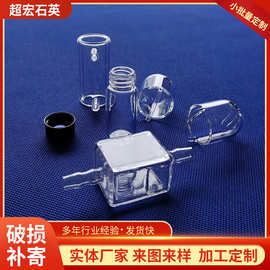 石英仪器加工 来图来样各种石英坩埚 石英消解管 石英双层水套管