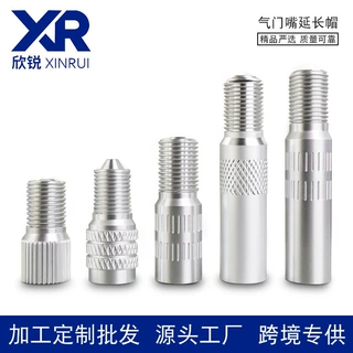 美嘴延长气门嘴加长气门芯气嘴轮胎延伸适配器帽M365