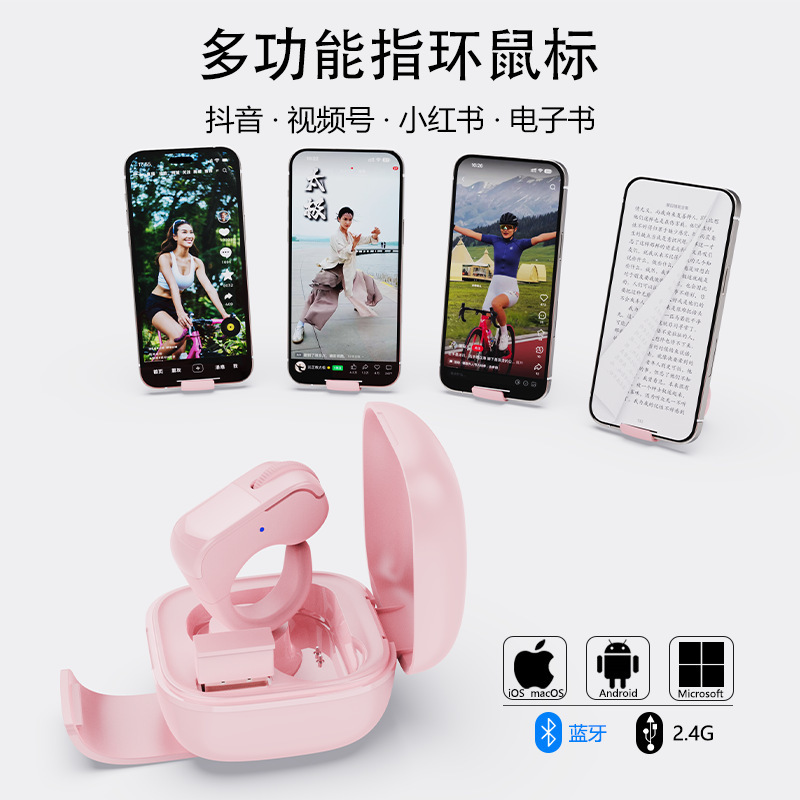 新款蓝牙戒指带充电仓多功能触摸迷你2.4G无线智能遥控指环鼠标|undefined