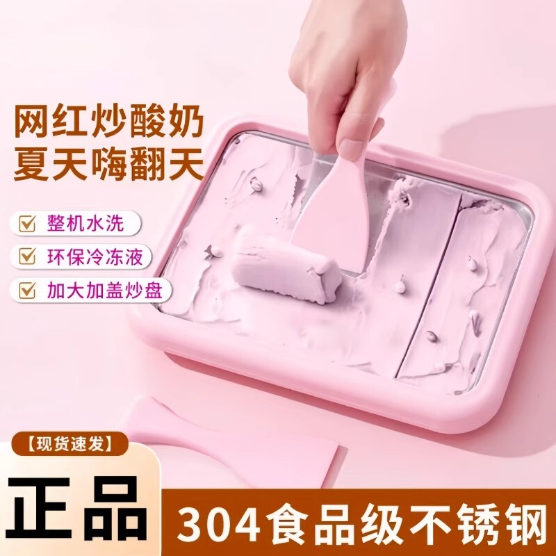 Small Household Yogurt Frying Machine, Ice Cream Frying Machine for Children, No Electricity Needed, Fruit Salad Maker